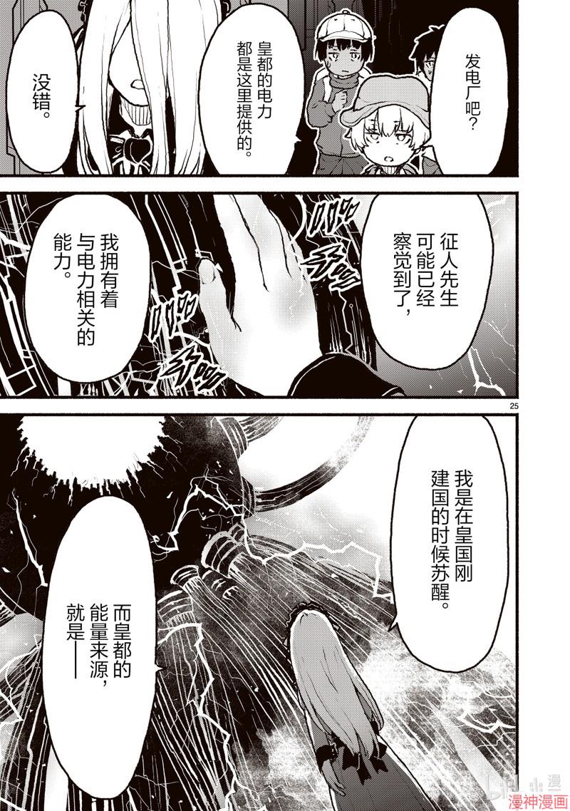 第42话4