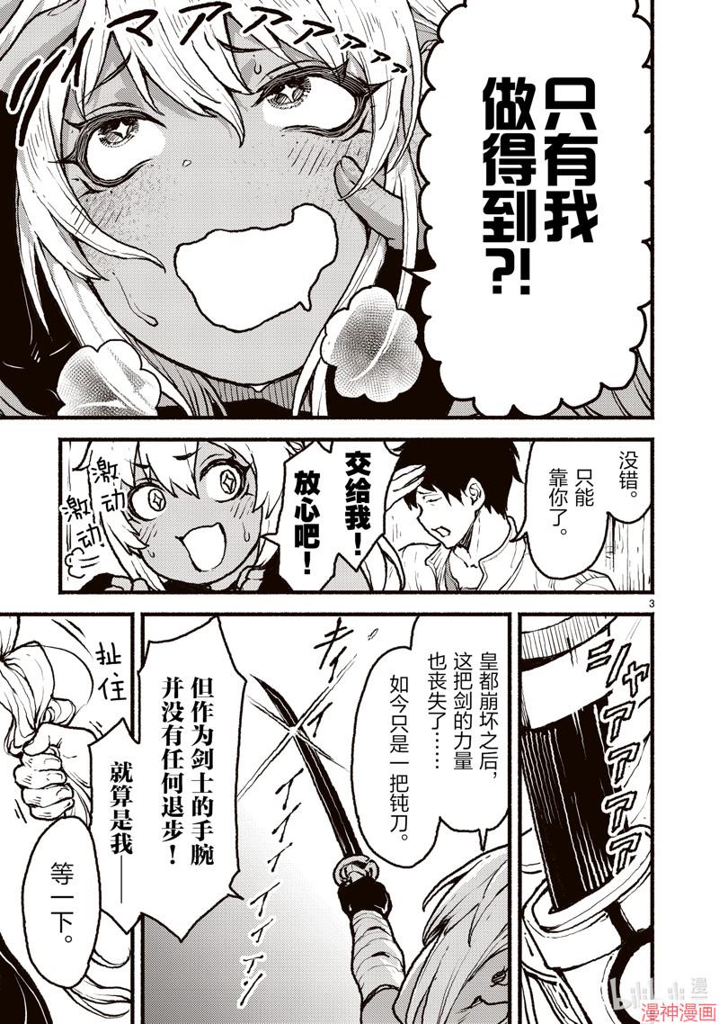 第44话2