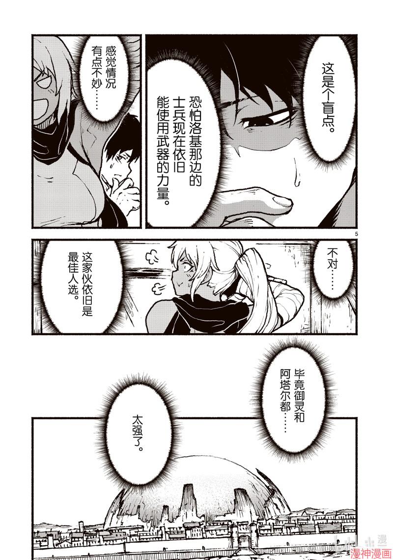 第44话4