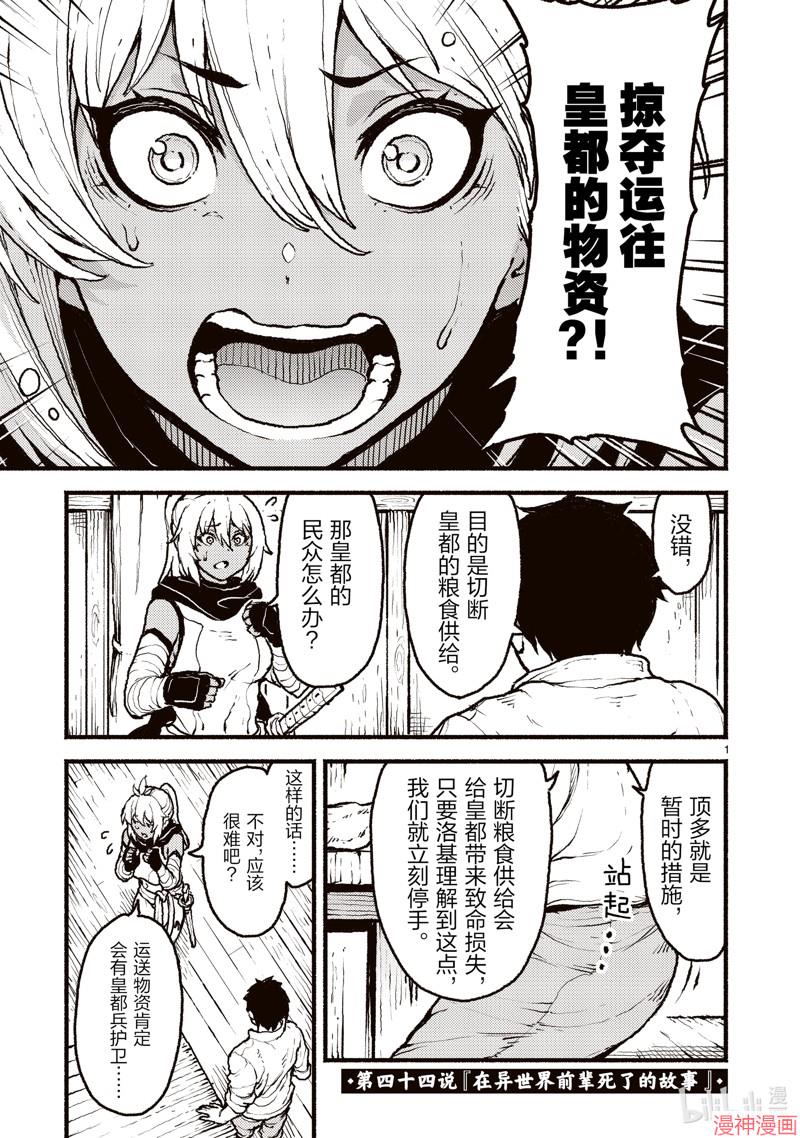 第44话0