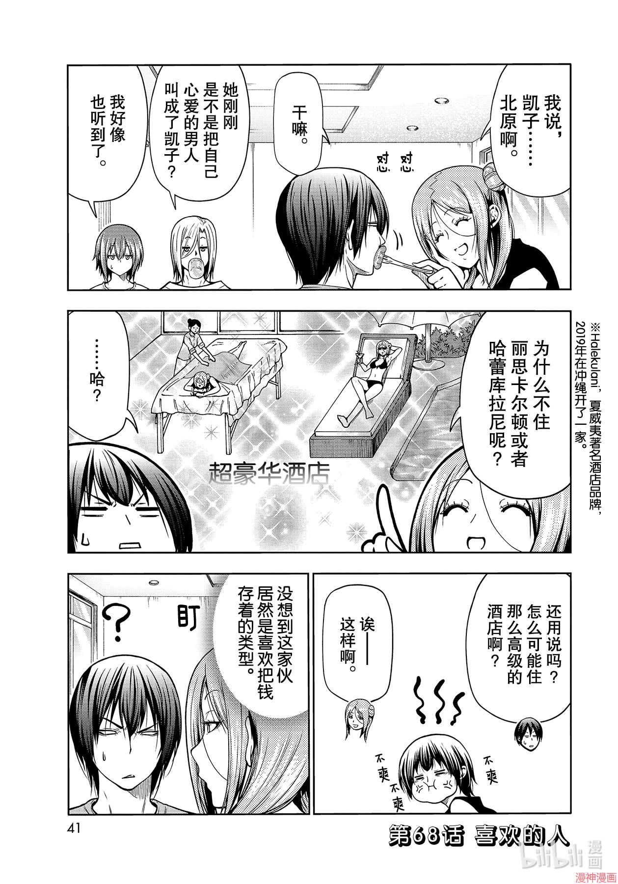 第68话2