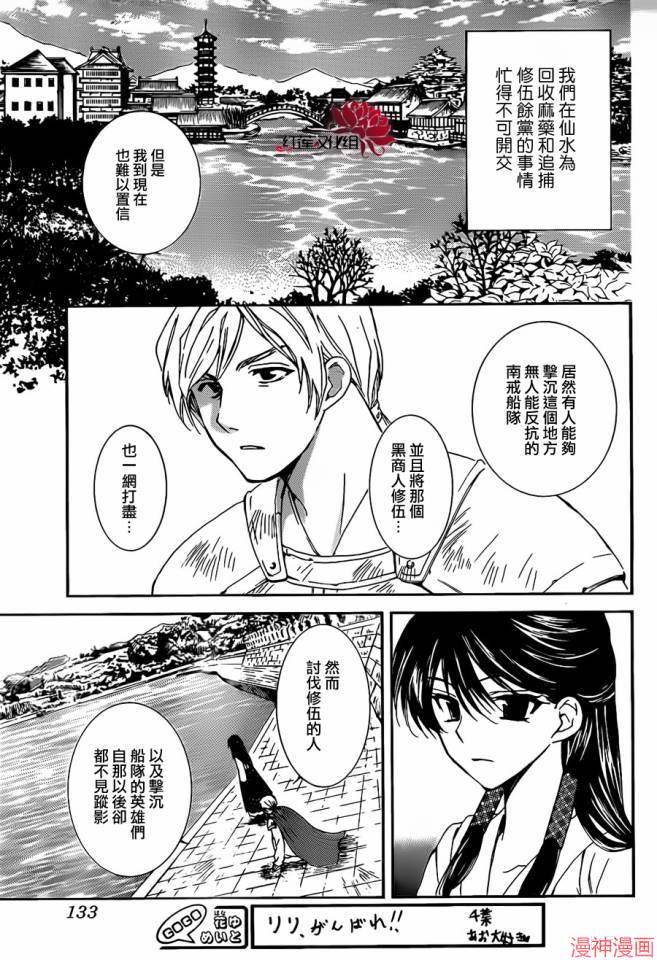 第92话2