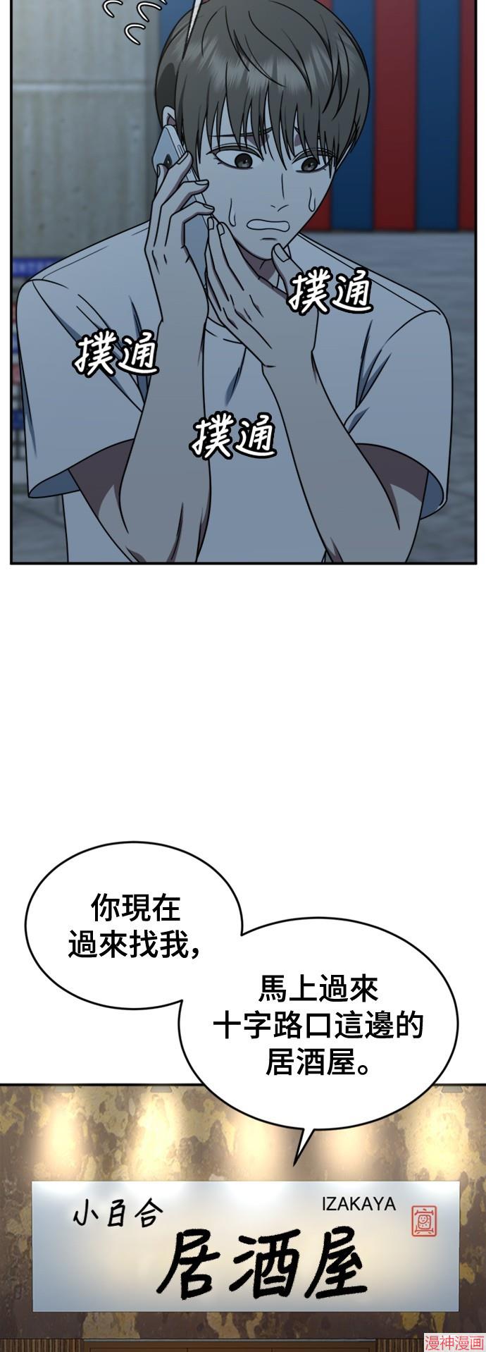 第213话3