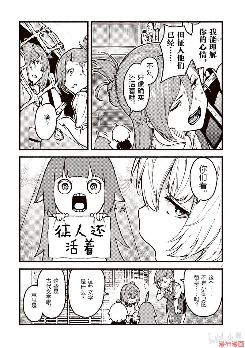 第34话2