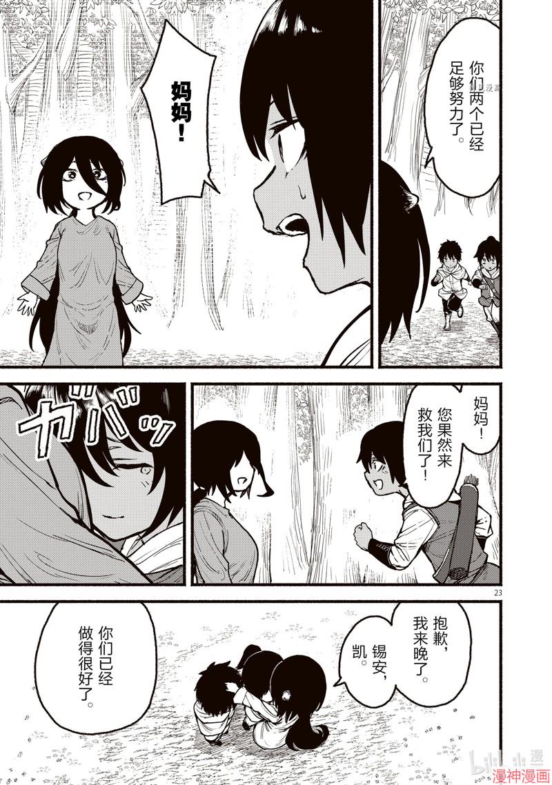 第32话2