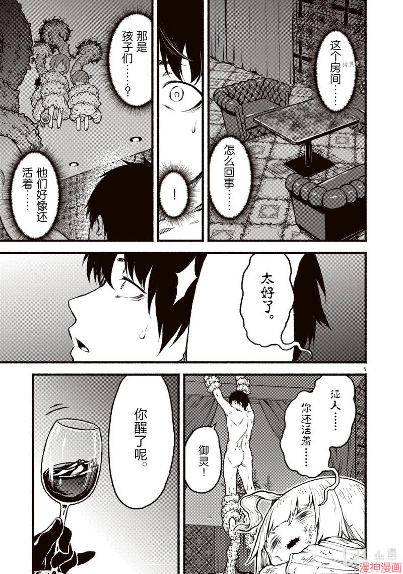 第34话4