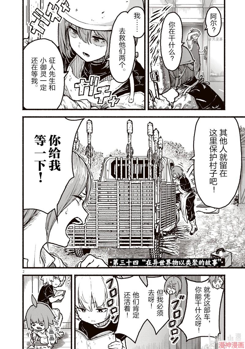 第34话1