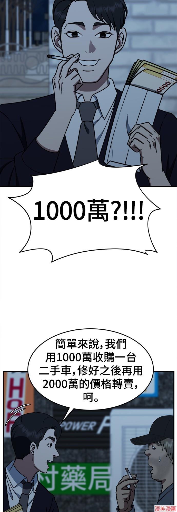 第210话3