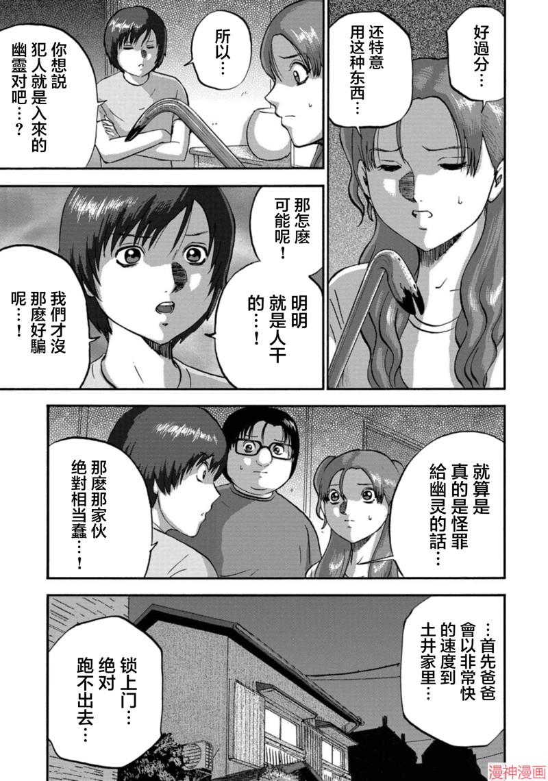 第28话4