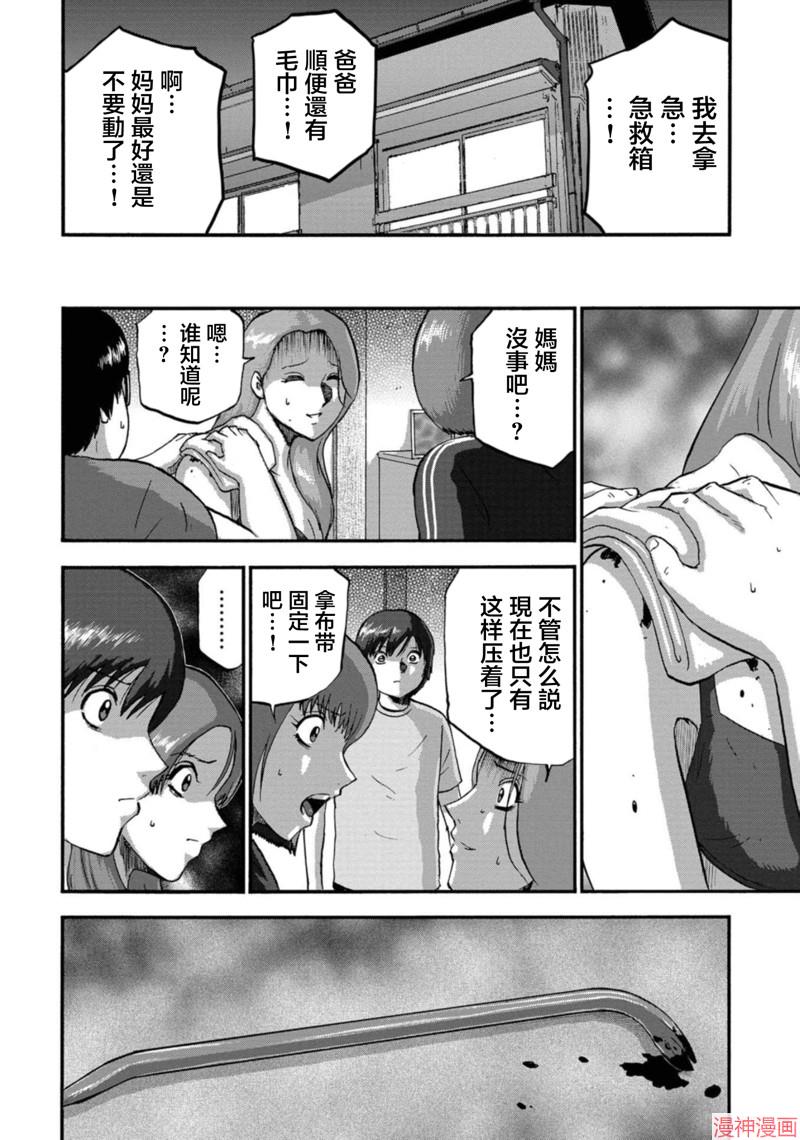 第28话3