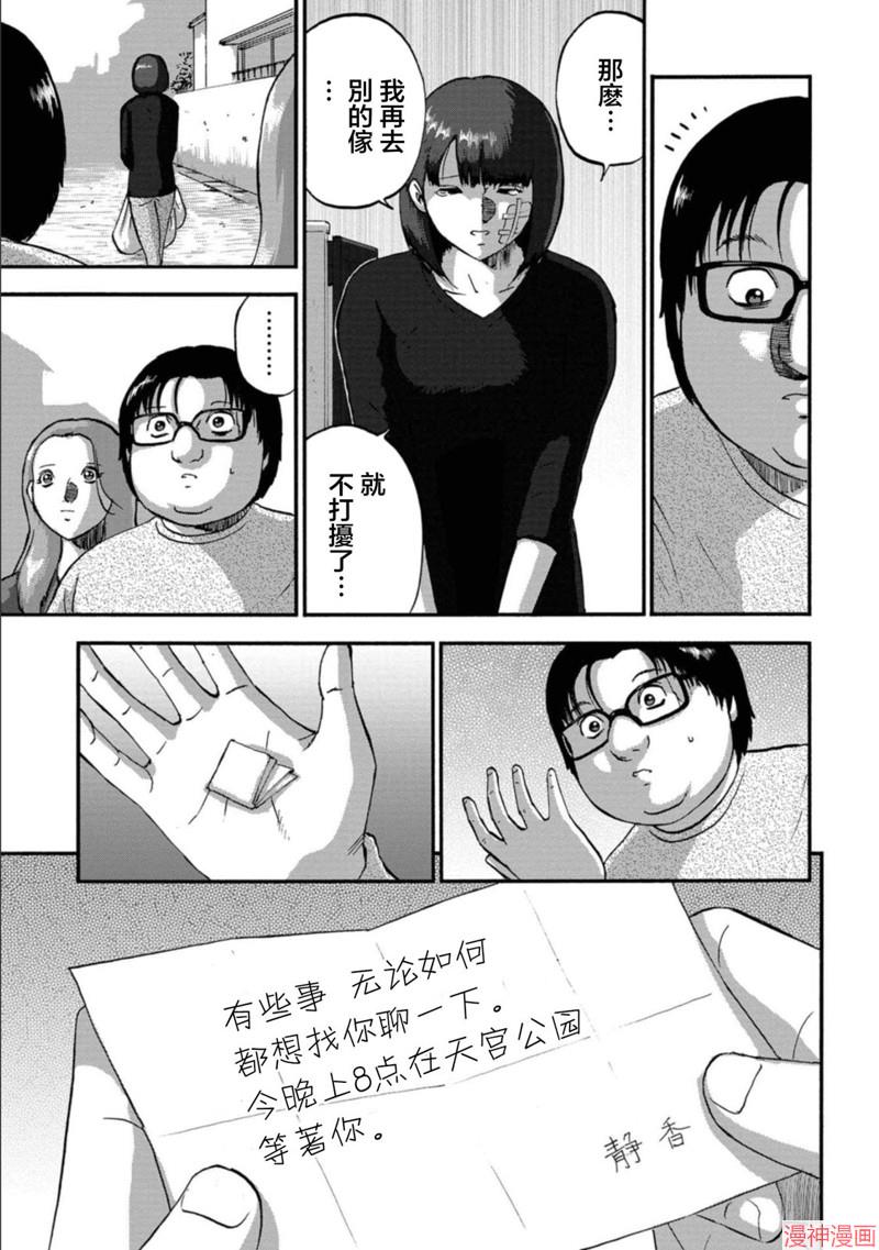 第27话3