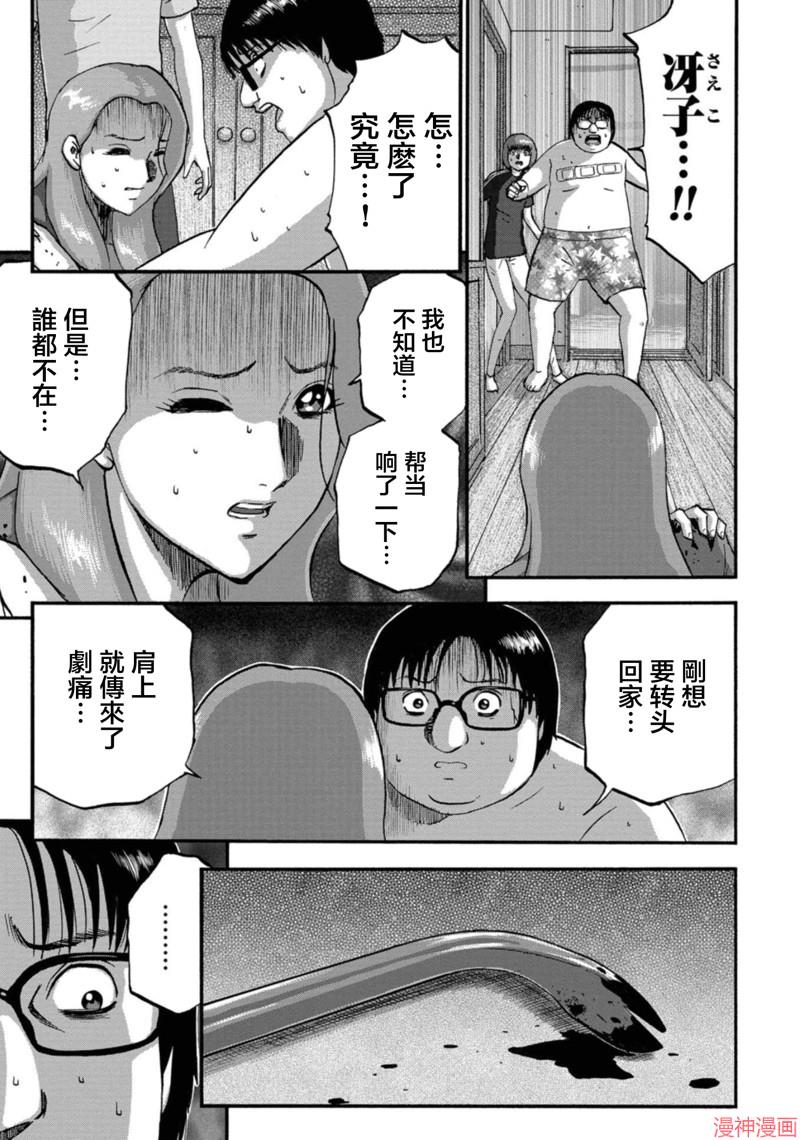 第28话2