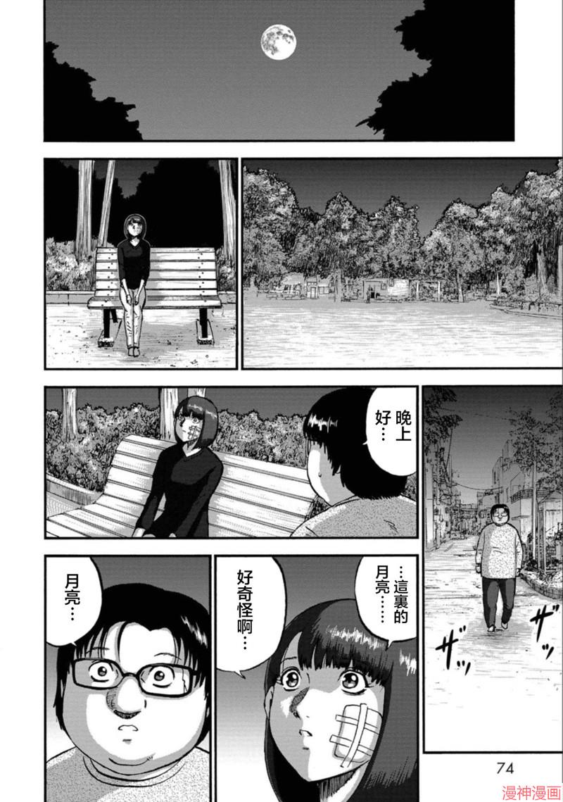 第27话4