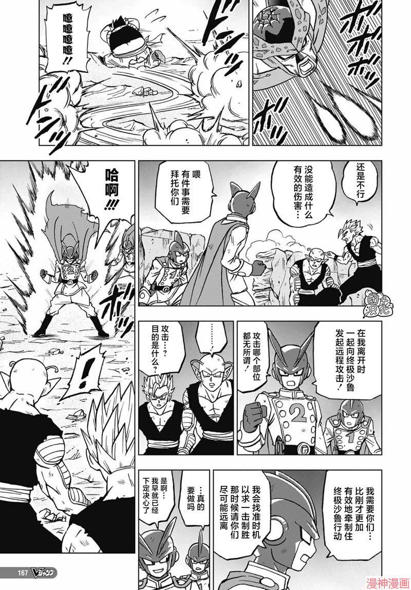 第98话4