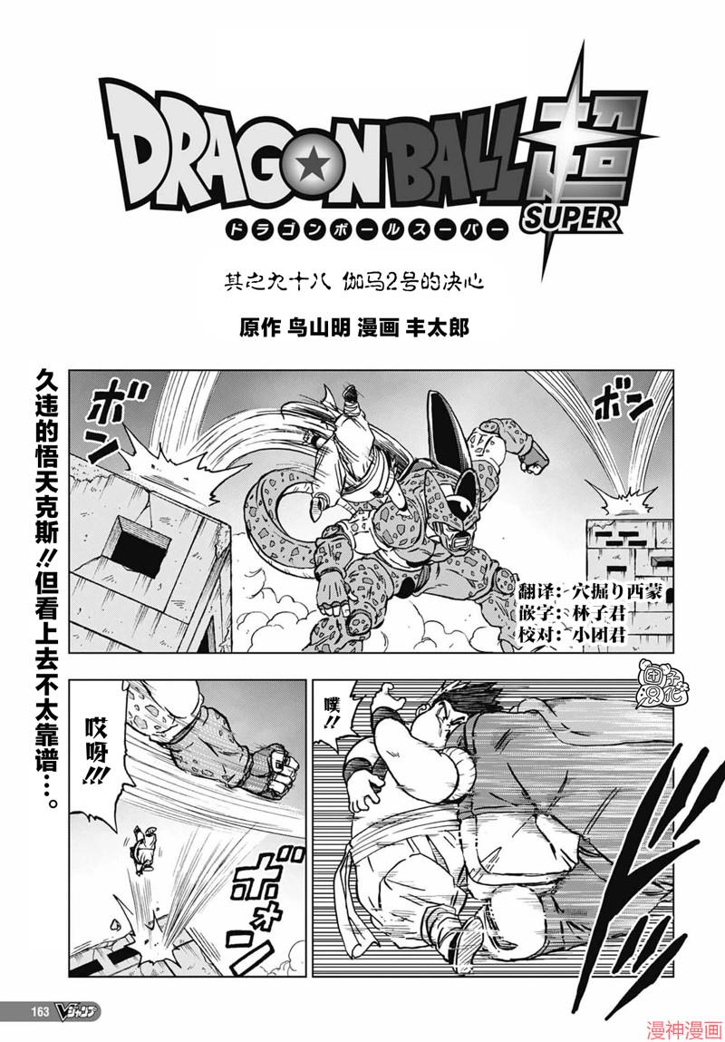 第98话0