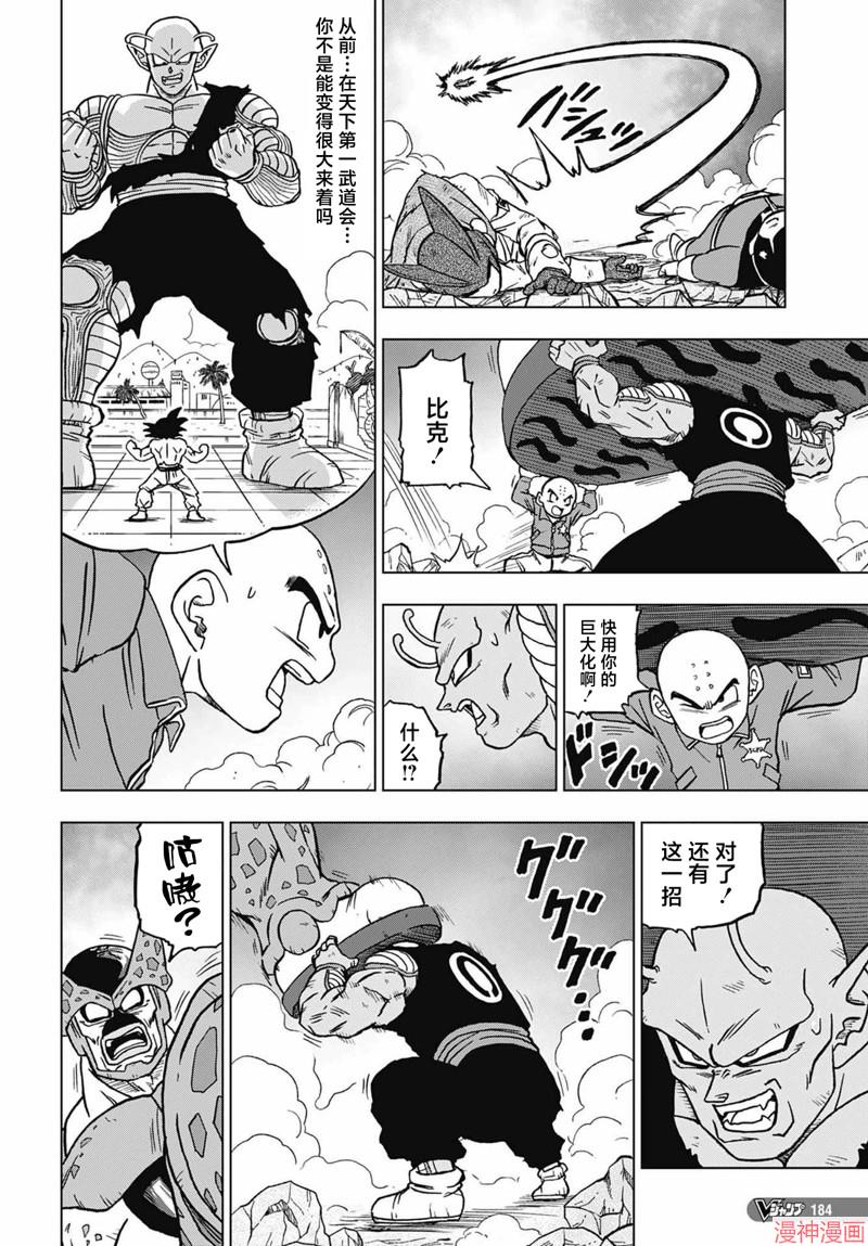 第99话1