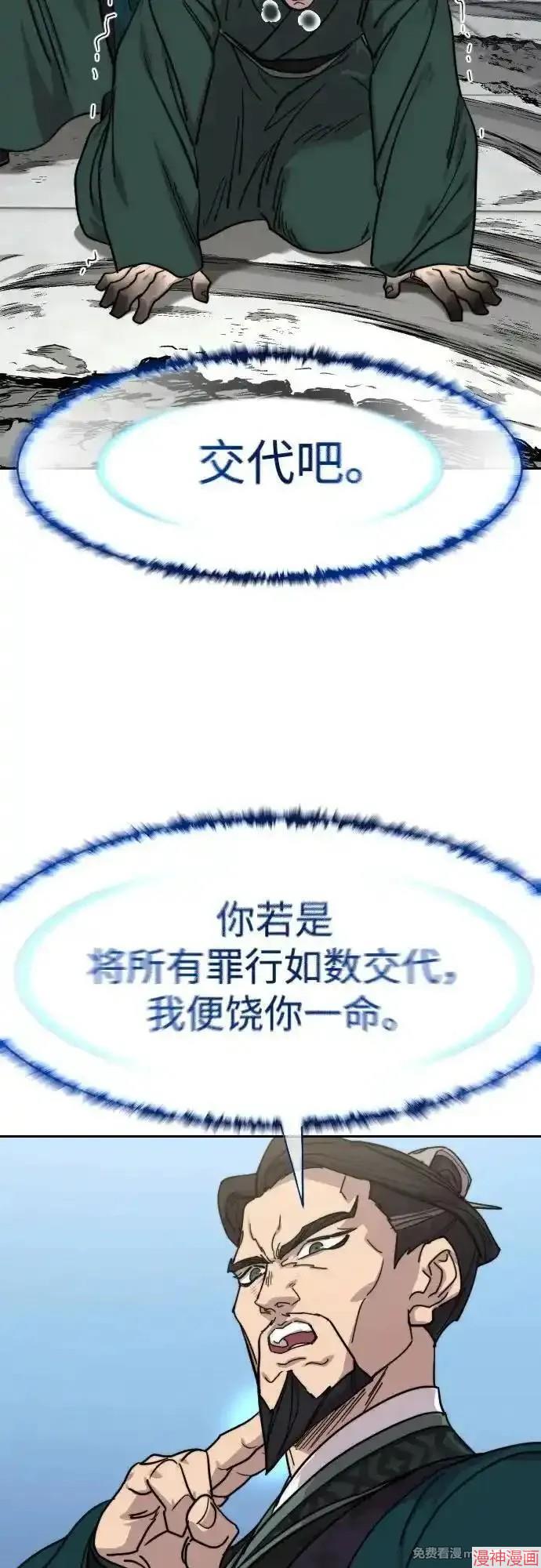 第149话4