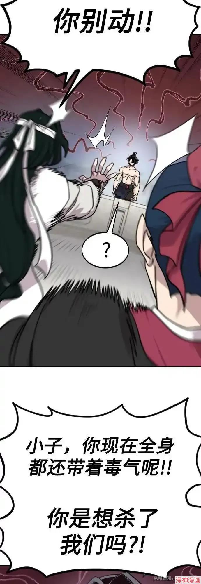 第149话4