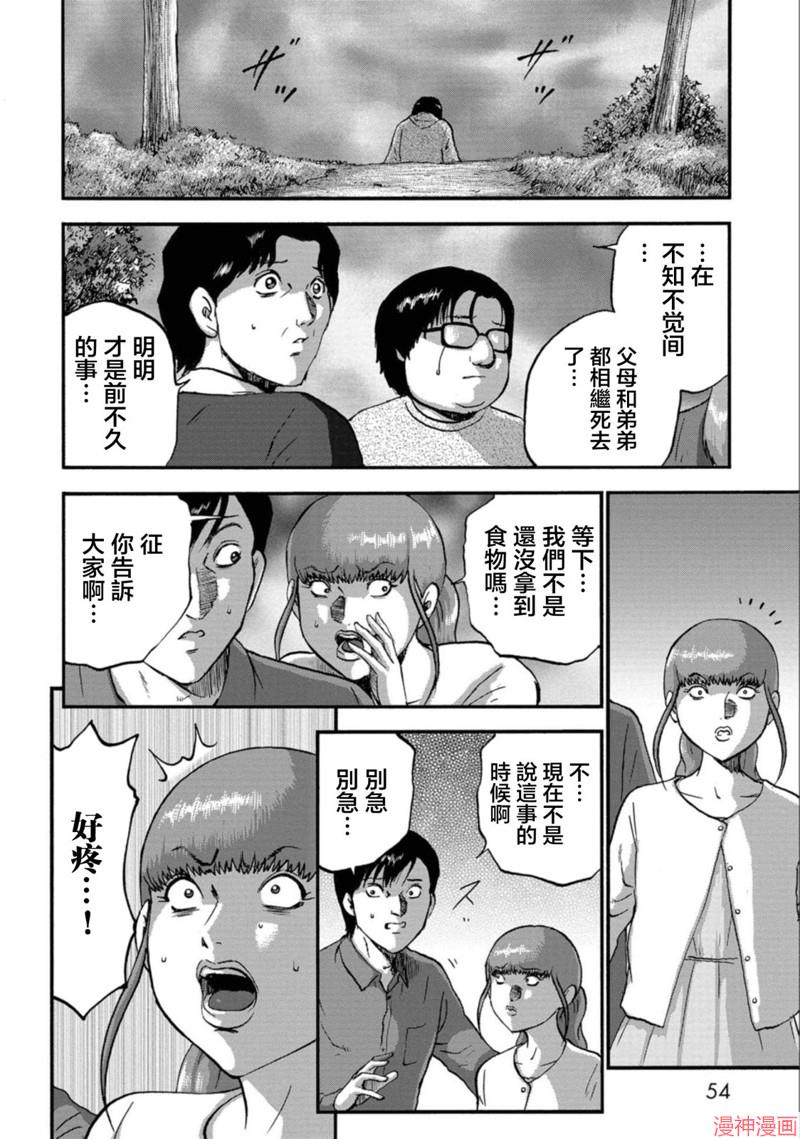 第27话4