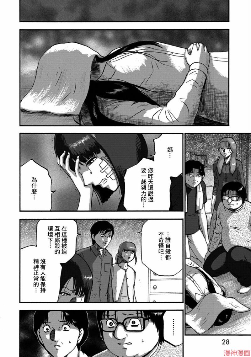 第26话3