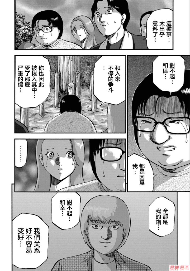 第27话2