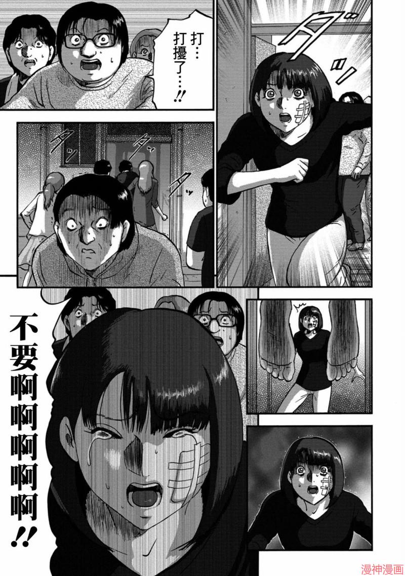 第26话2