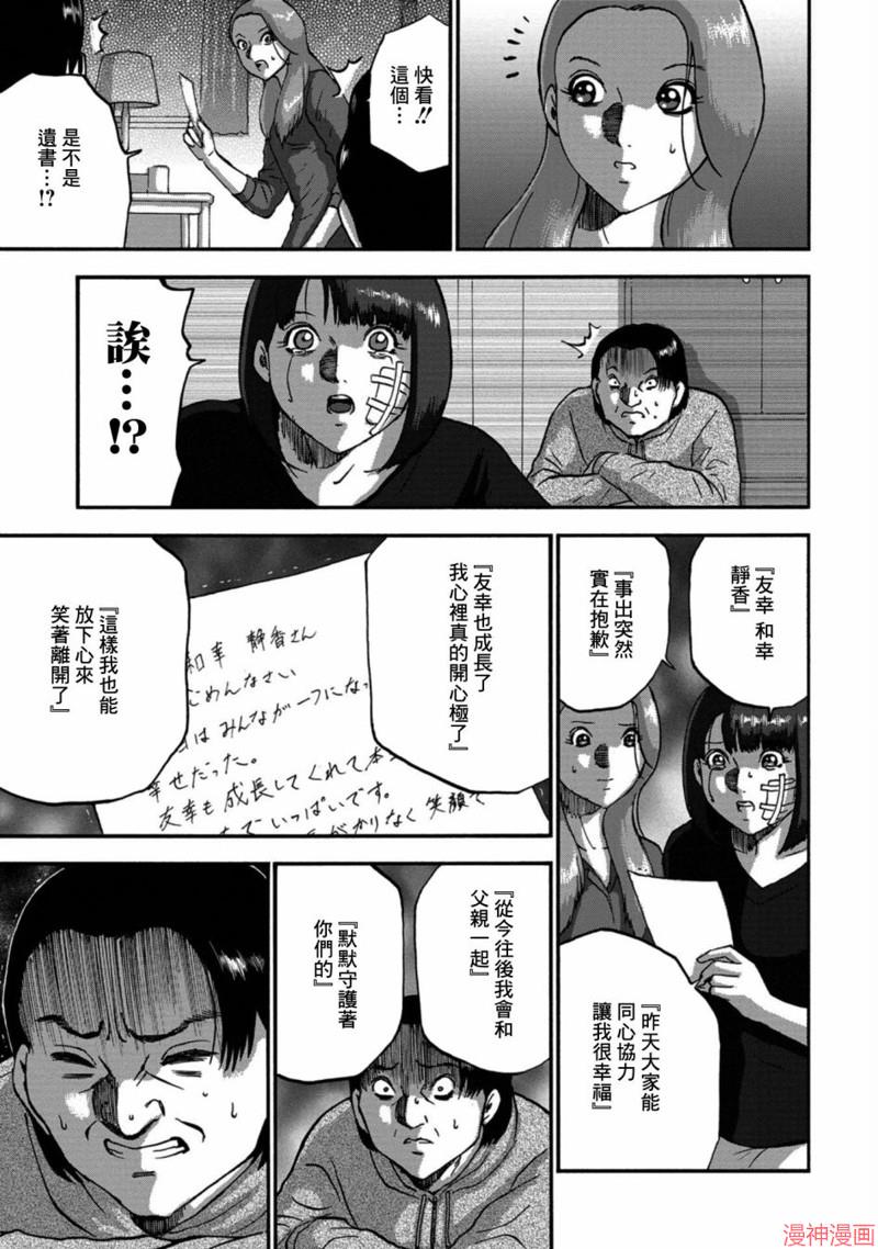 第26话4