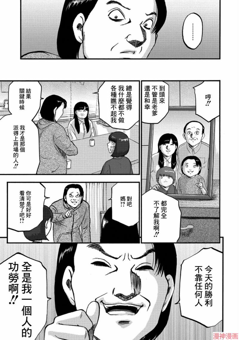 第26话4