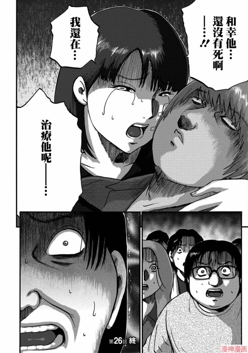 第26话3
