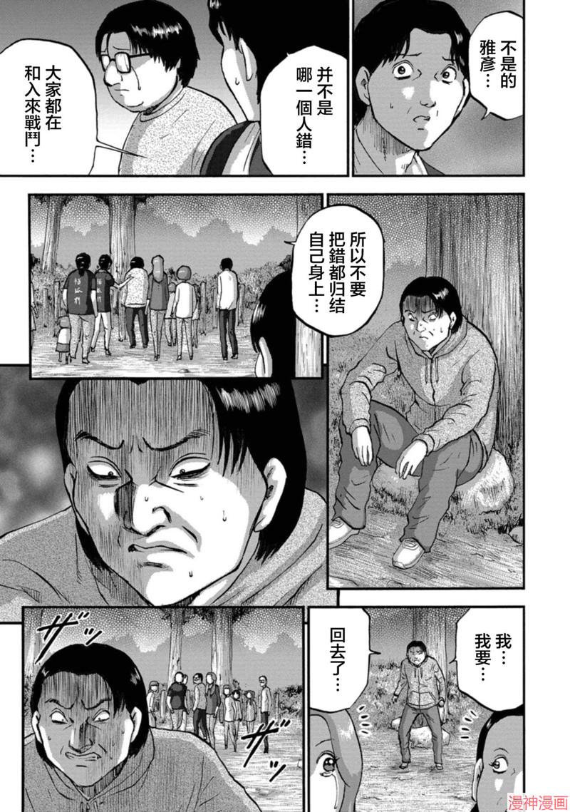 第27话3