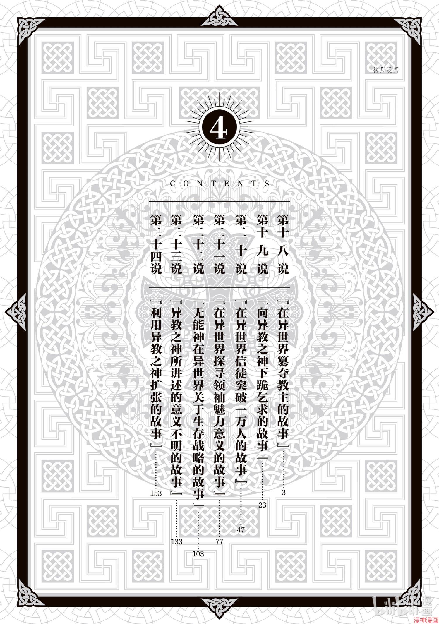 第18话2