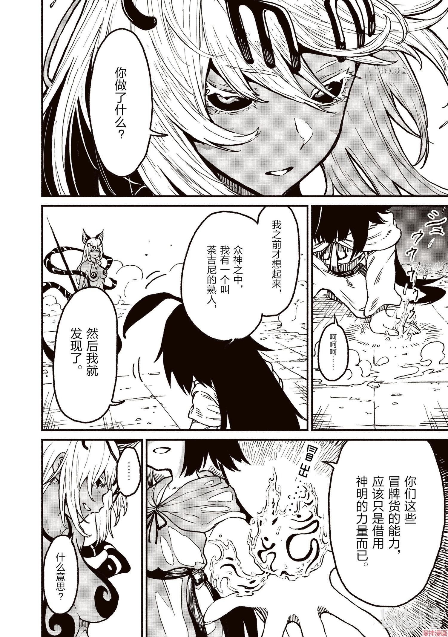 第19话1