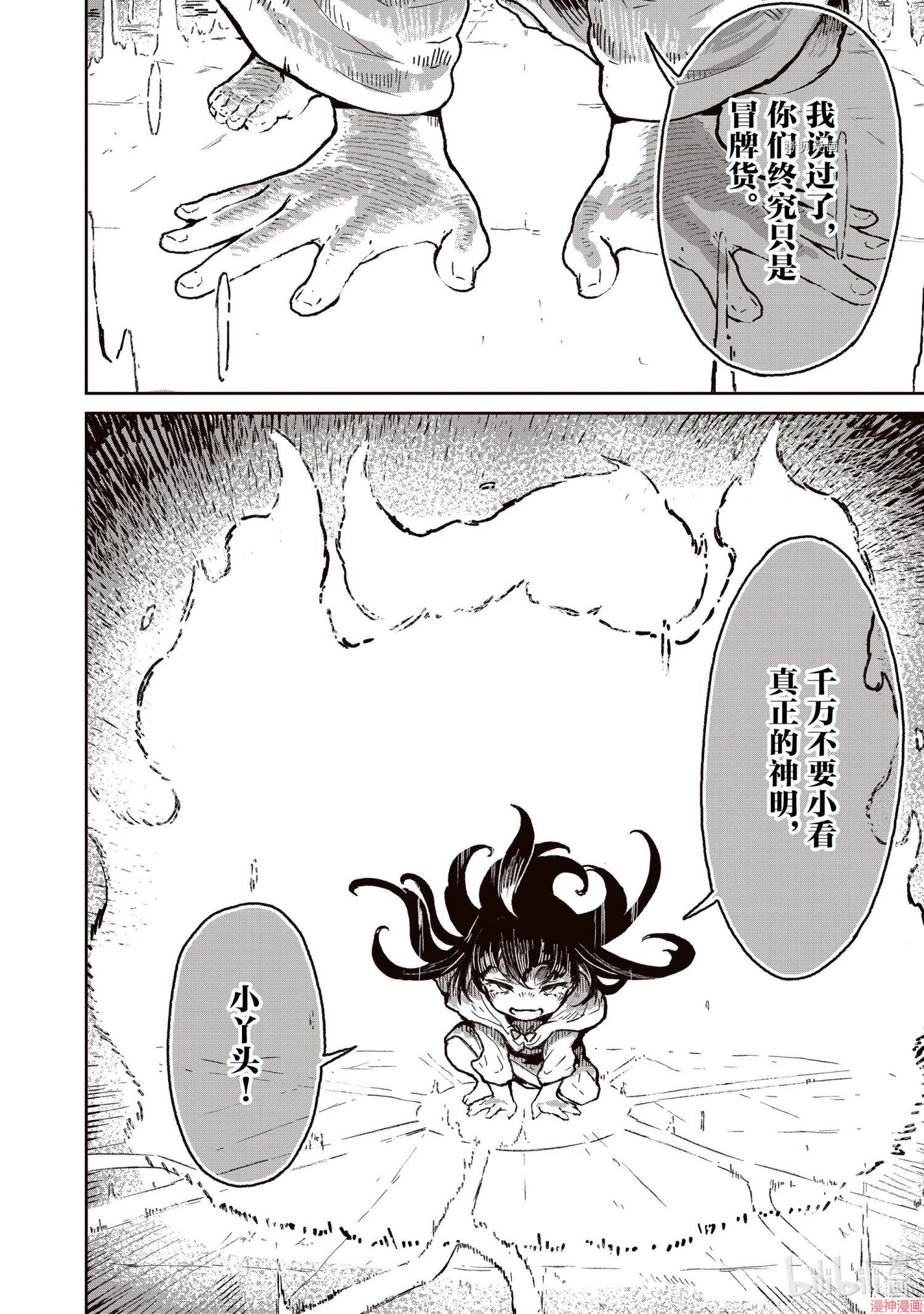 第18话2