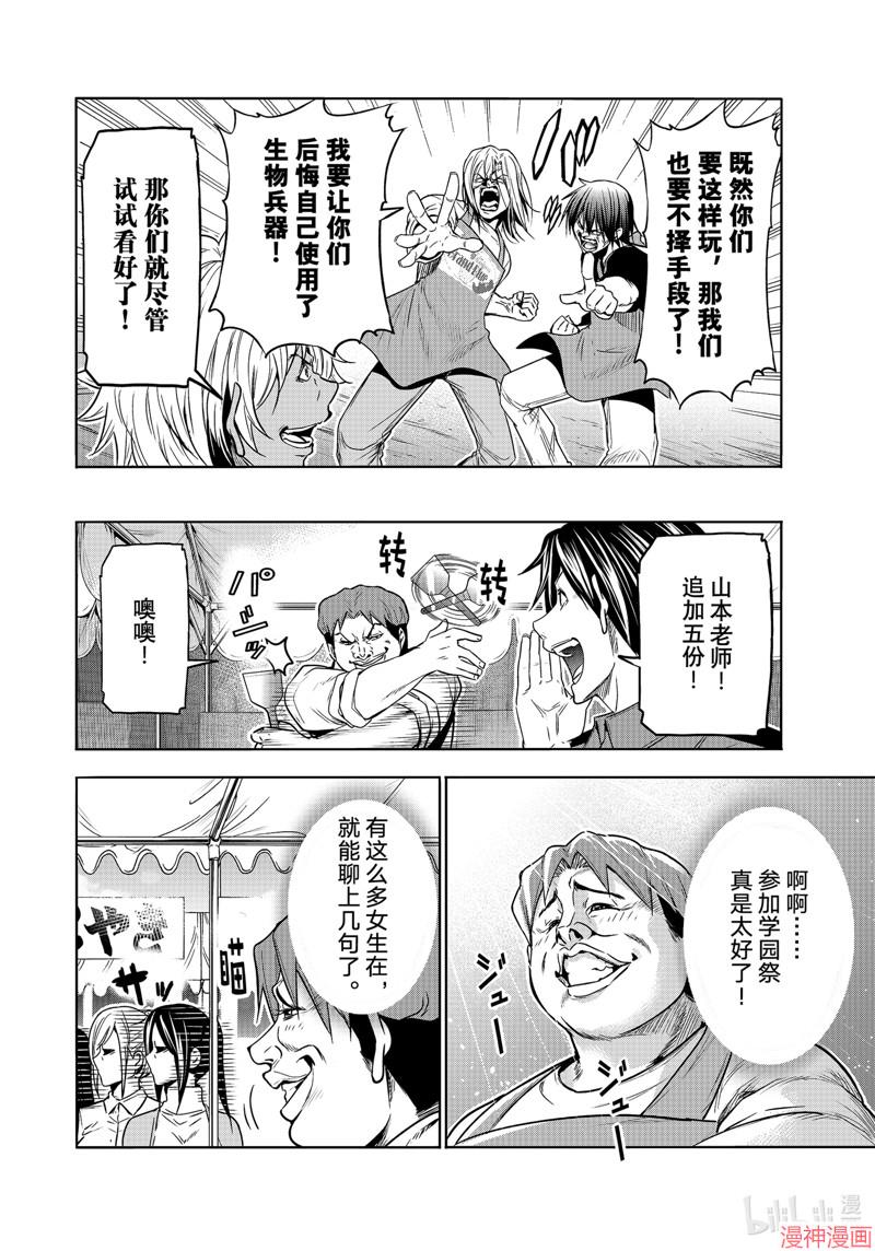 第92话3