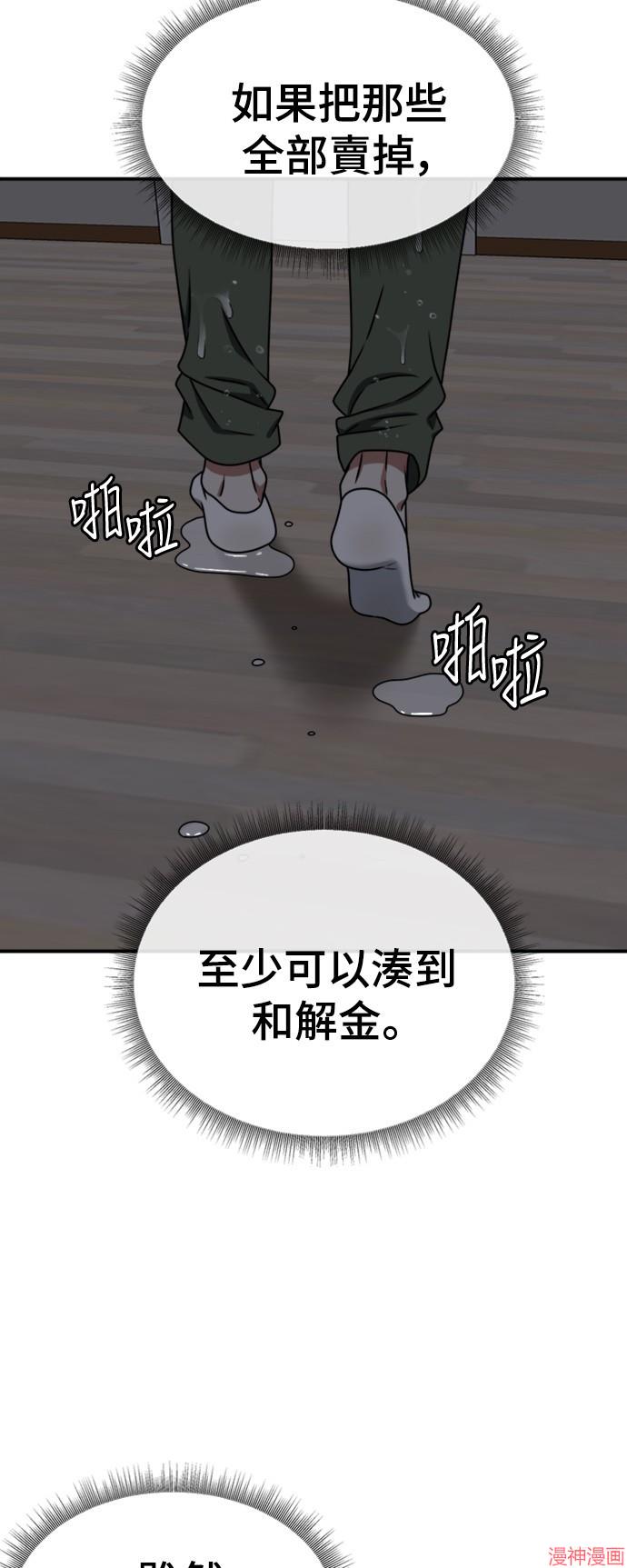 第151话4