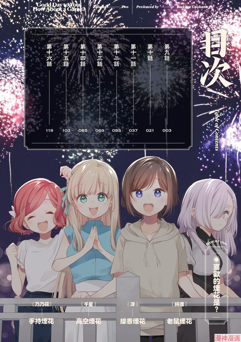 02卷彩页2