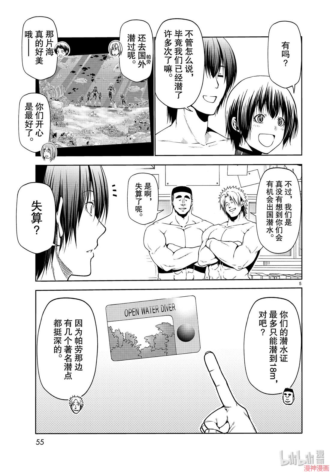 第61话4