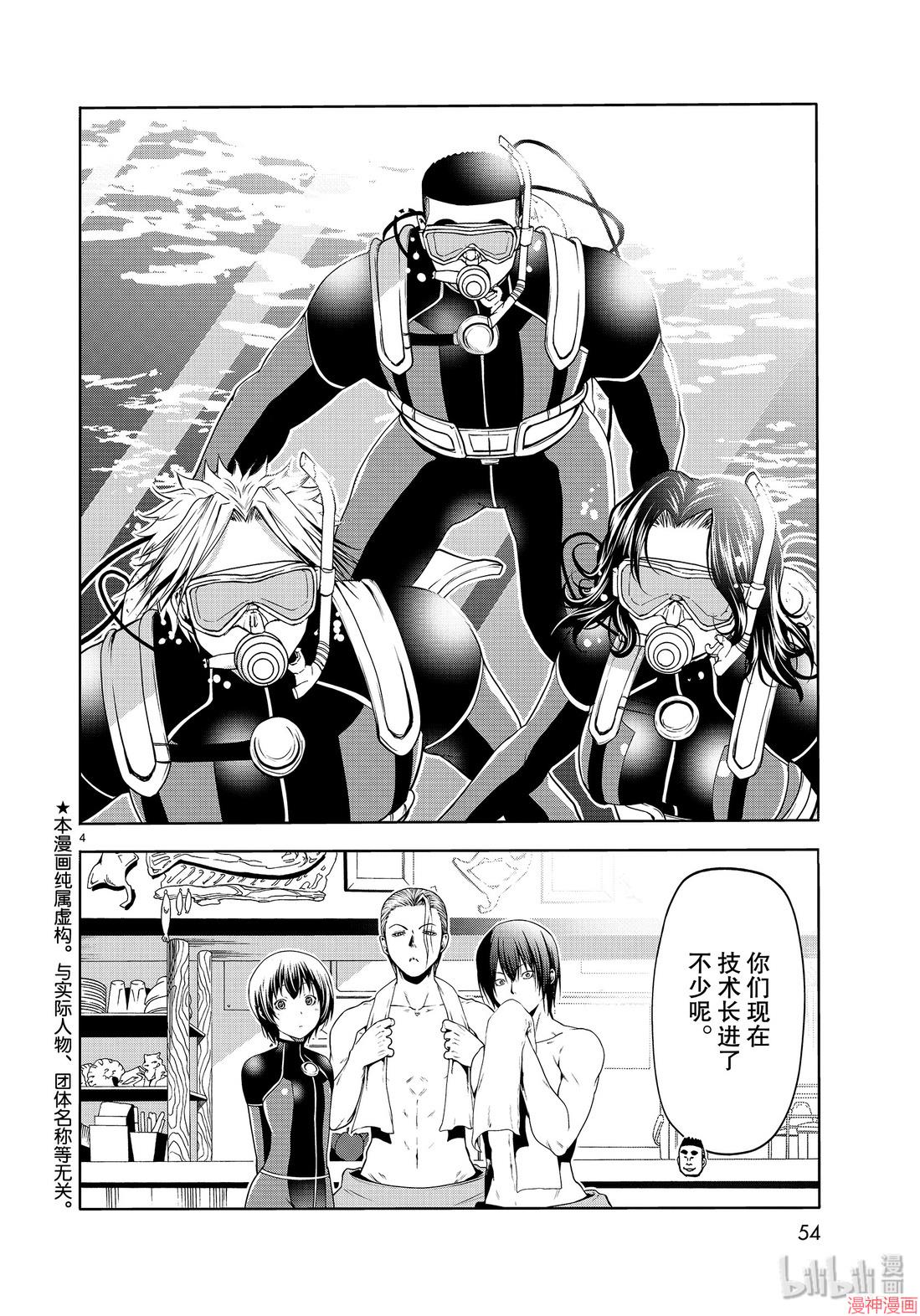 第61话3