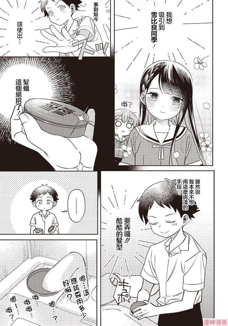 第05话4