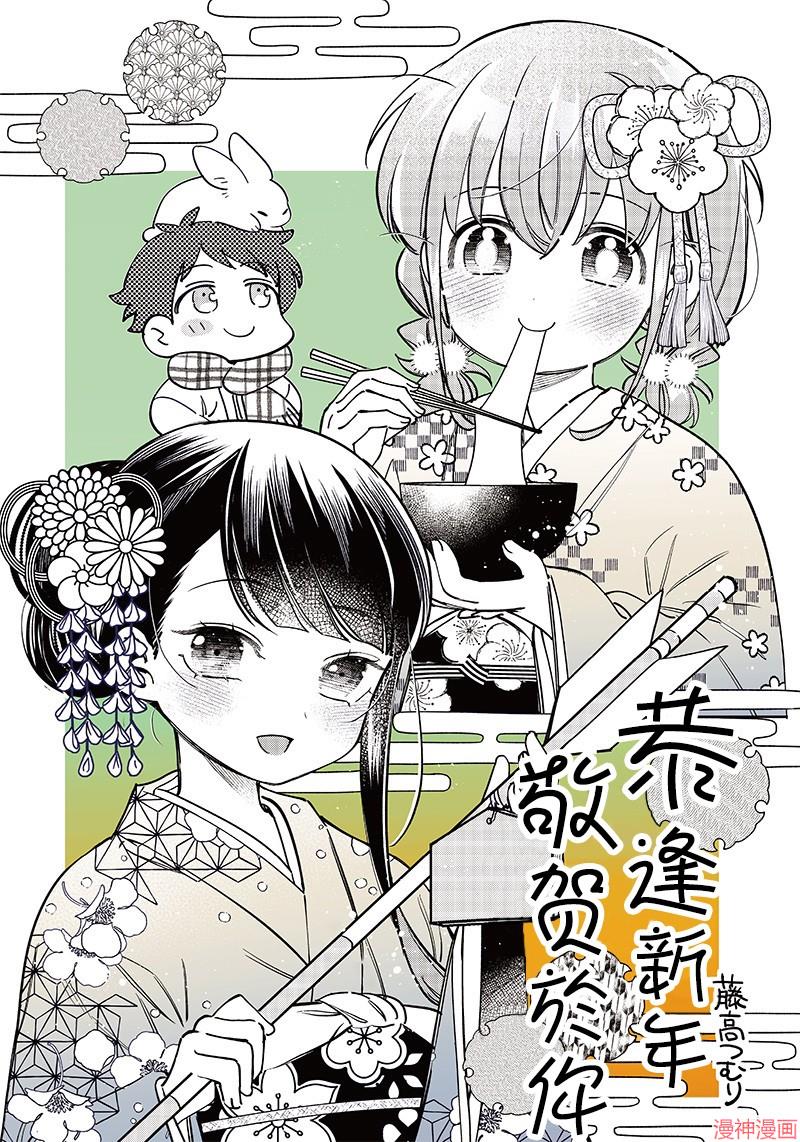 新年贺图1