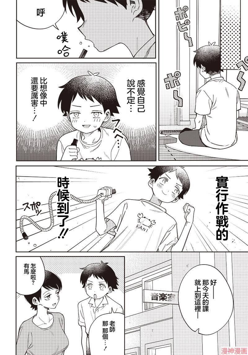 第06话3