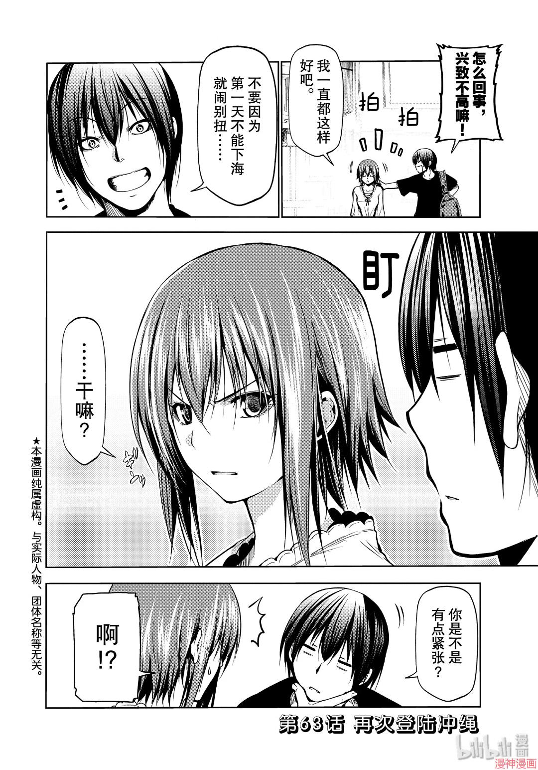 第63话1