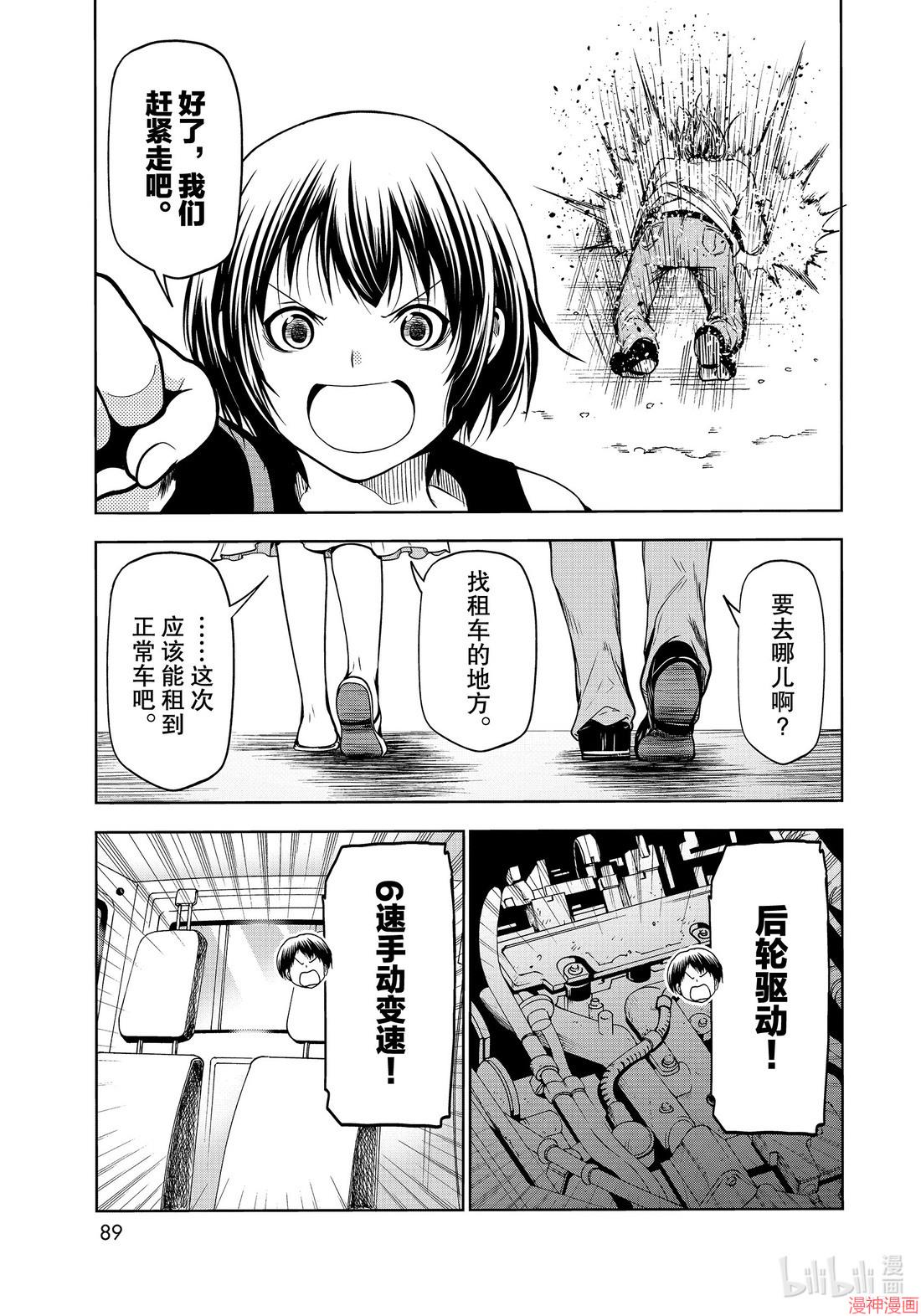 第64话2