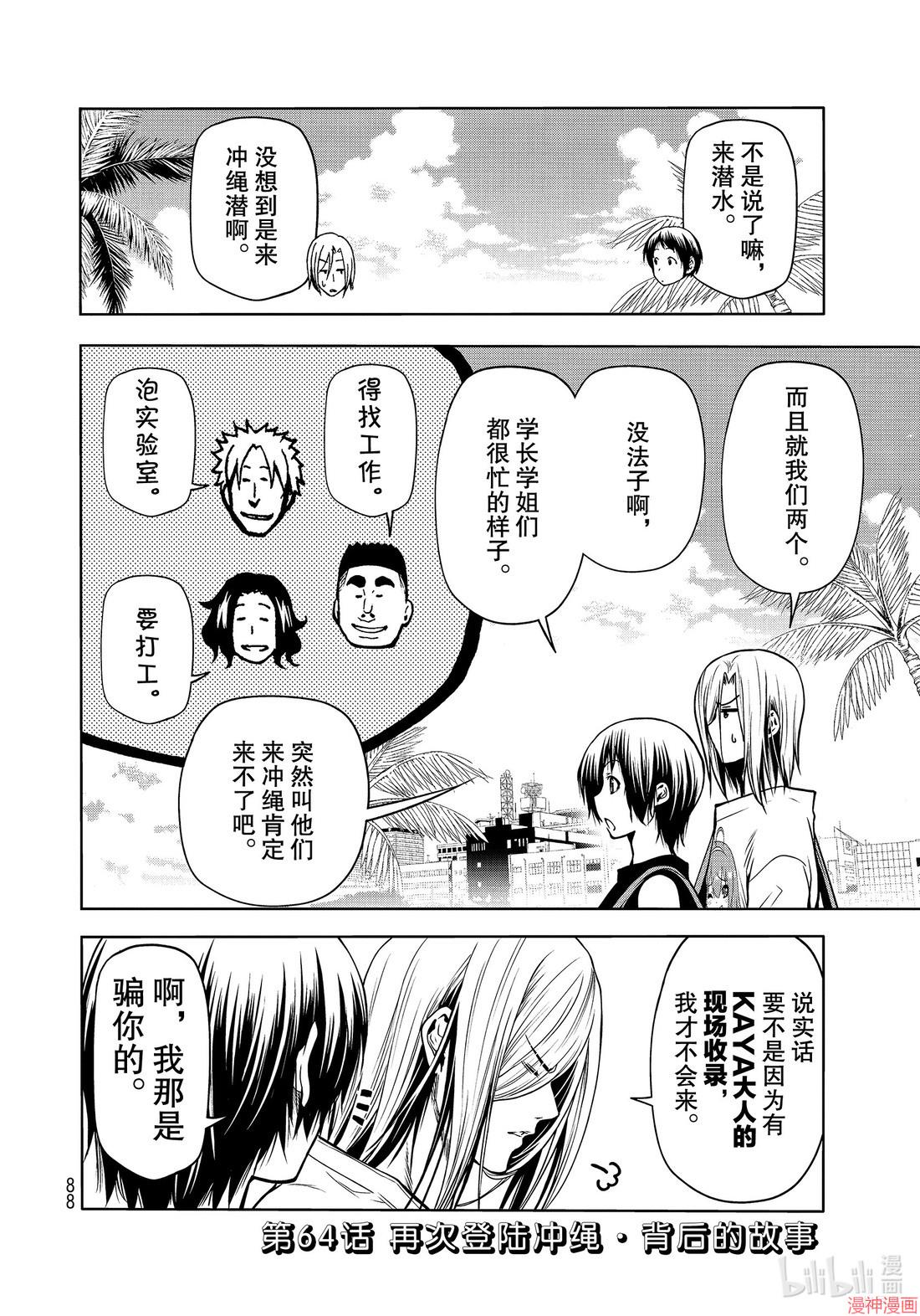第64话1