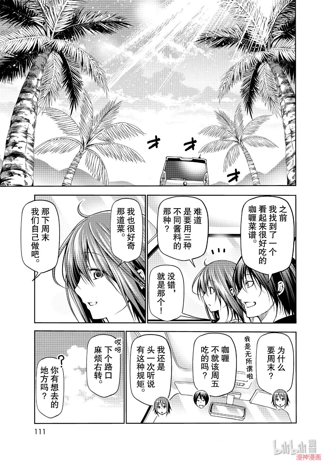 第63话4