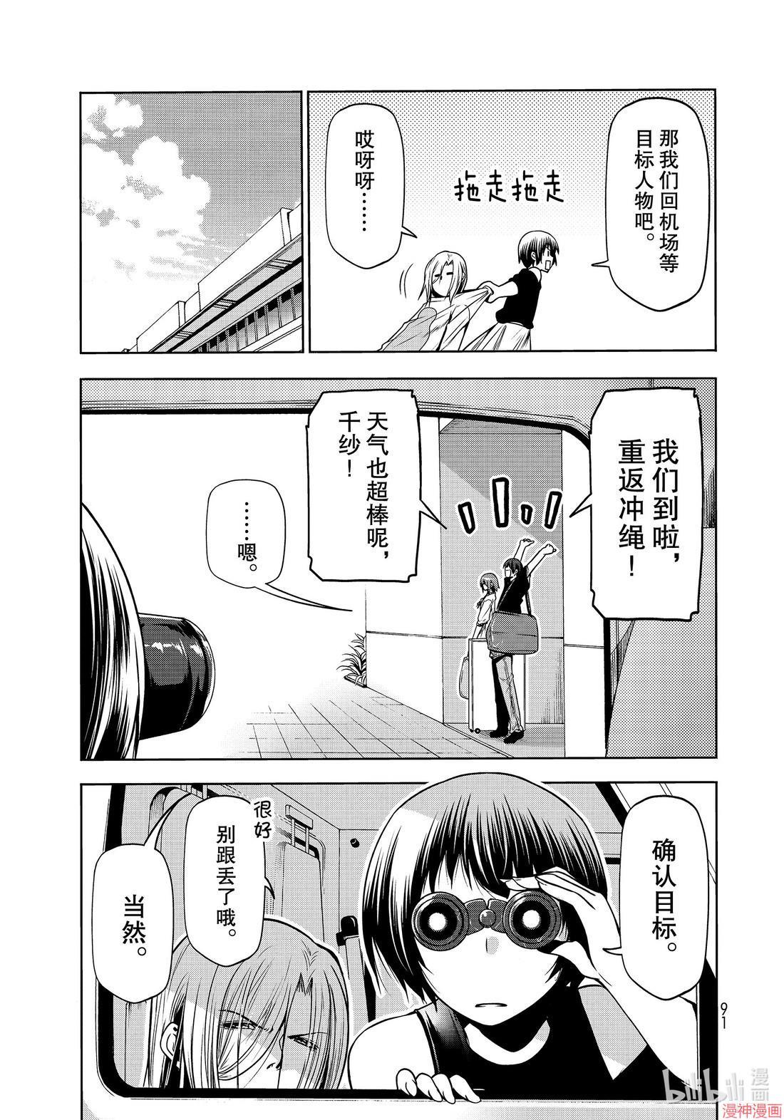 第64话4