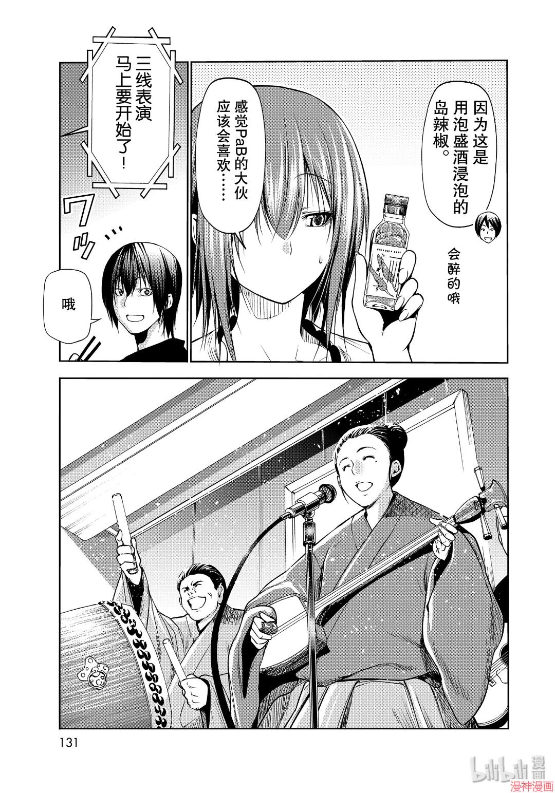 第63话4