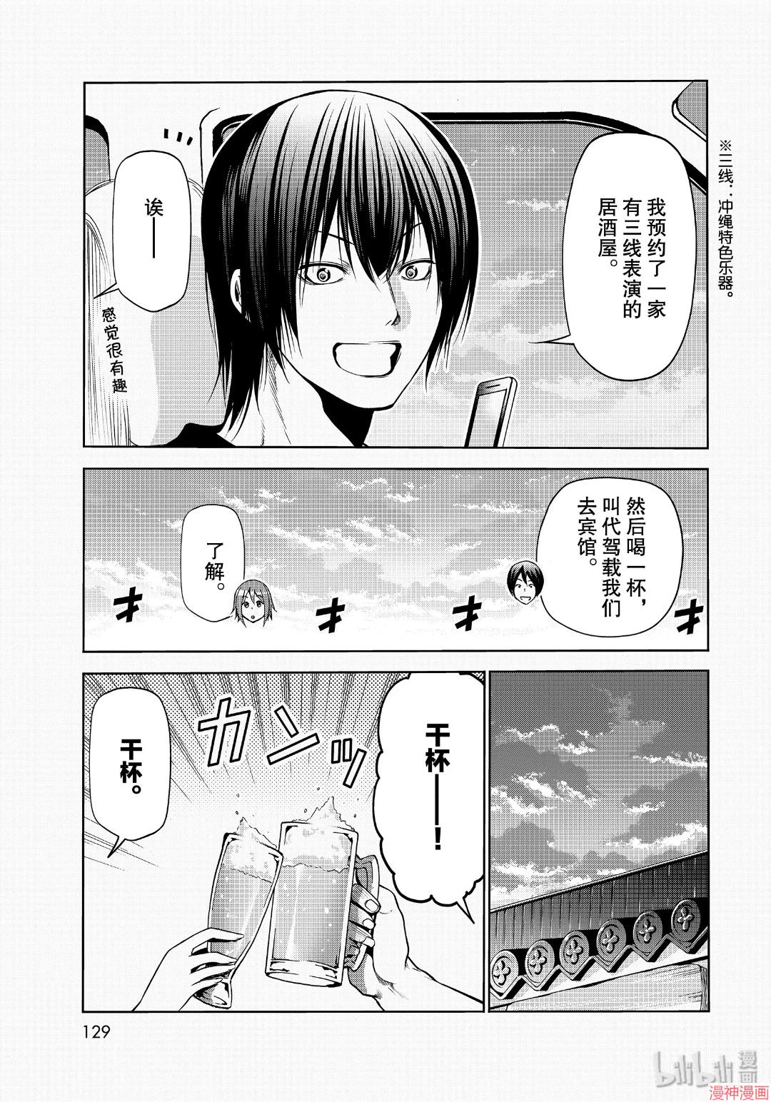 第63话2