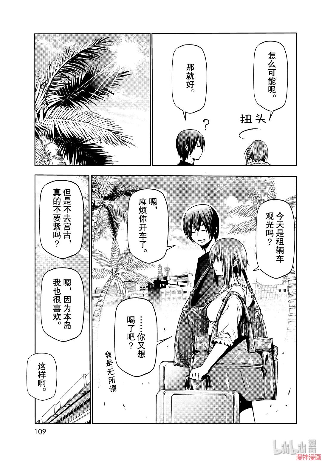 第63话2
