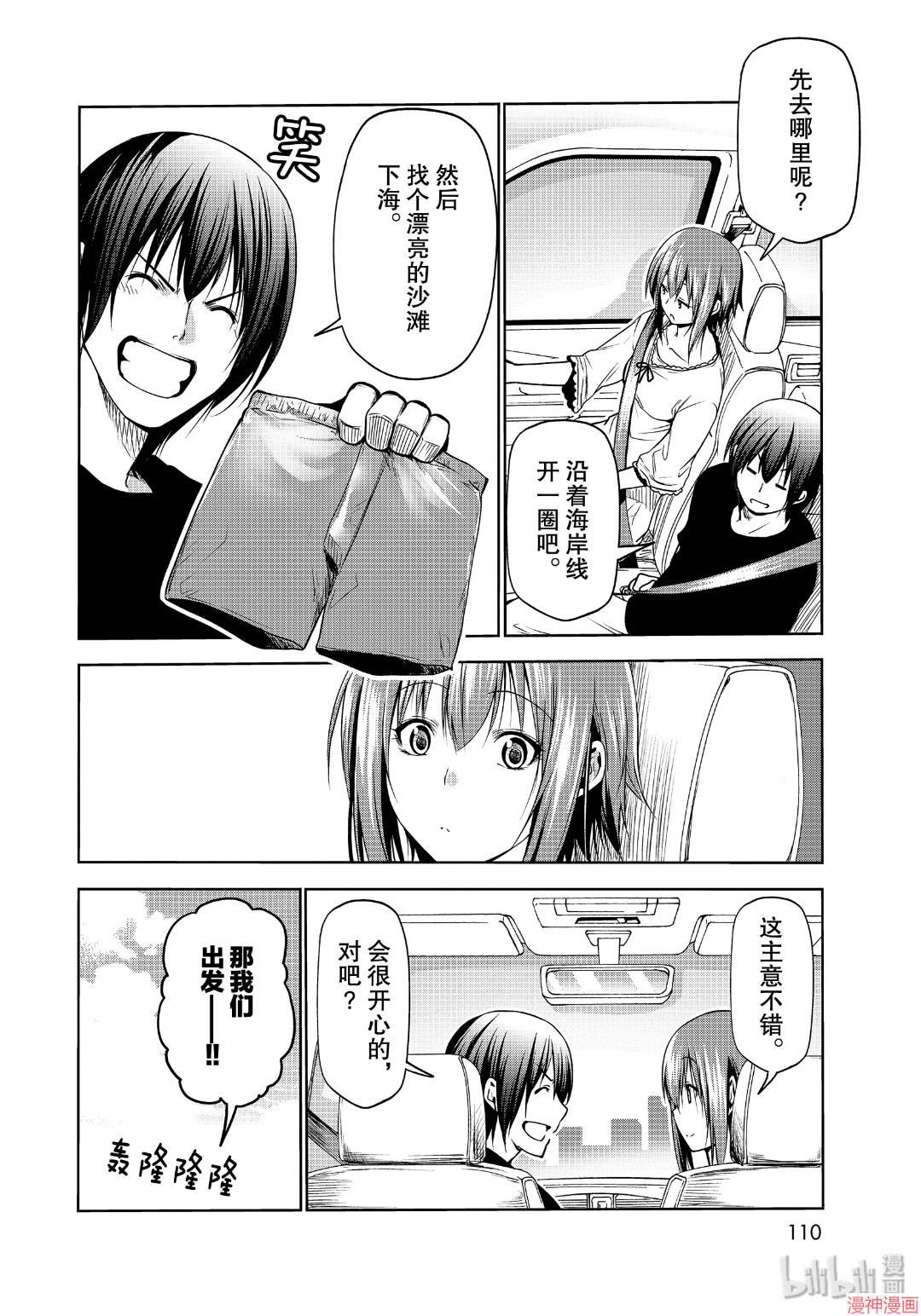 第63话3